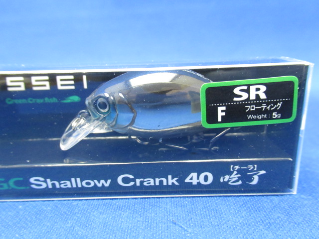 GC ShallowCrank40SR Chira