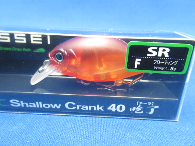 GC ShallowCrank40SR Chira