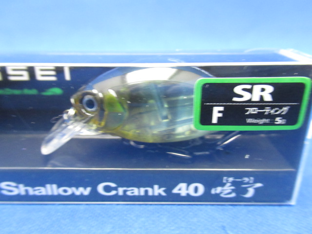 GC ShallowCrank40SR Chira