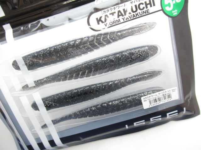 Katakuchiworm yabakune5.5