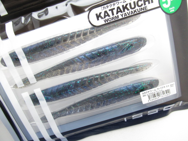 Katakuchiworm yabakune5.5