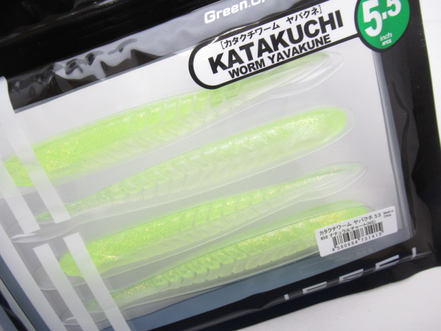 Katakuchiworm yabakune5.5