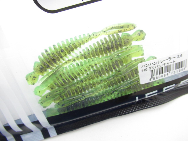 HAN HAN TRAILER 2.6”