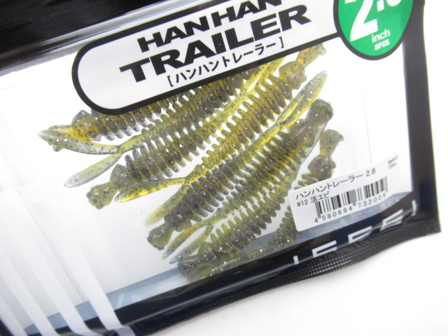 HAN HAN TRAILER 2.6”