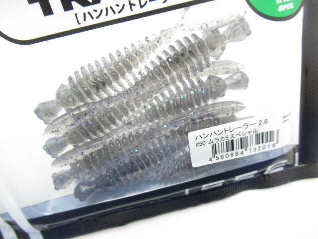 HAN HAN TRAILER 2.6”