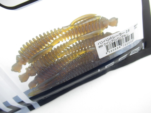 HAN HAN TRAILER 2.6”