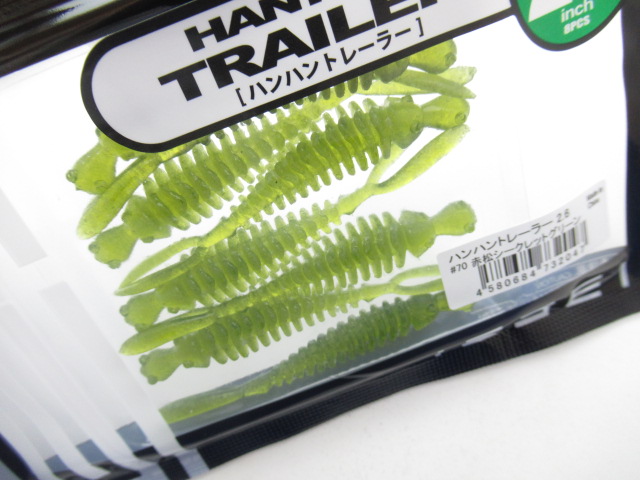 HAN HAN TRAILER 2.6”