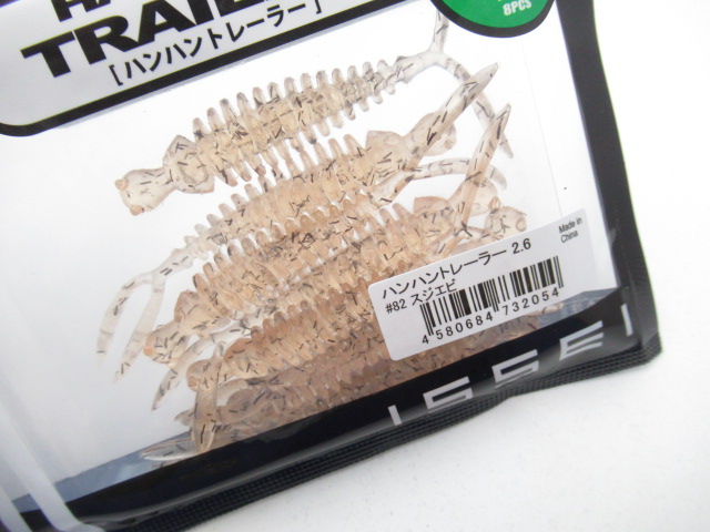 HAN HAN TRAILER 2.6”