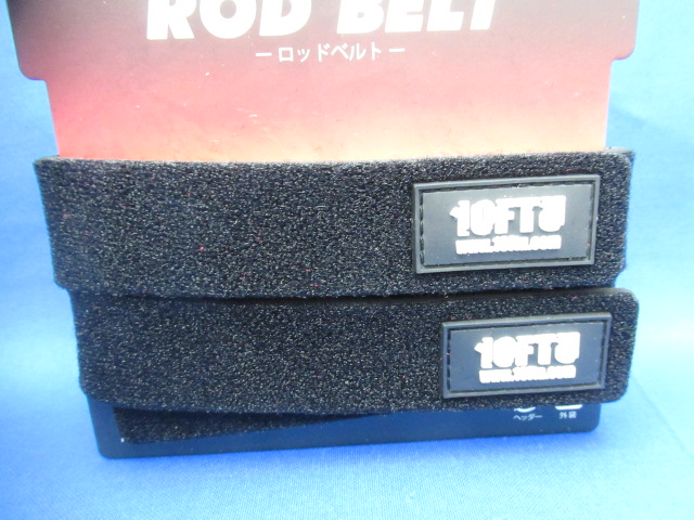 10FTU Rod Belt