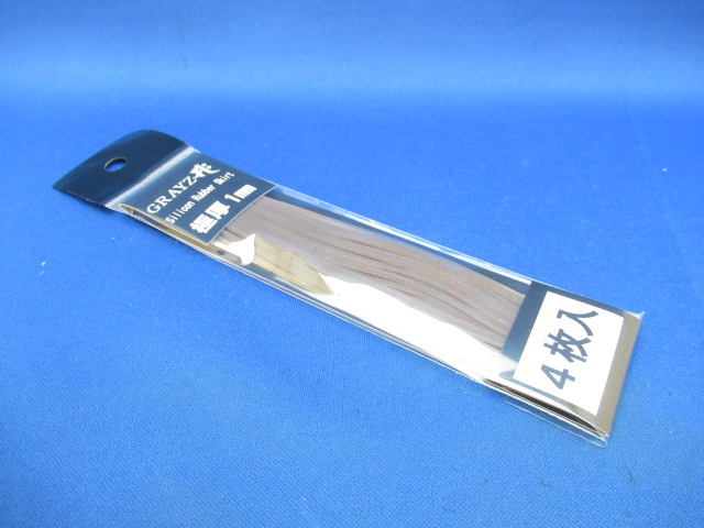 GRAYZ シリコンラバースカート(1mm)