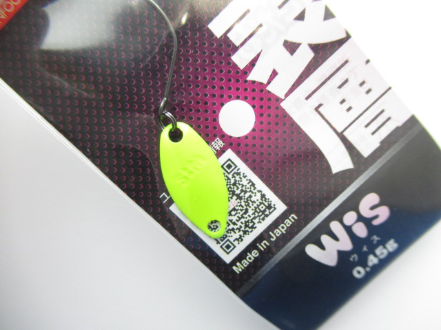 Wis 0.45g