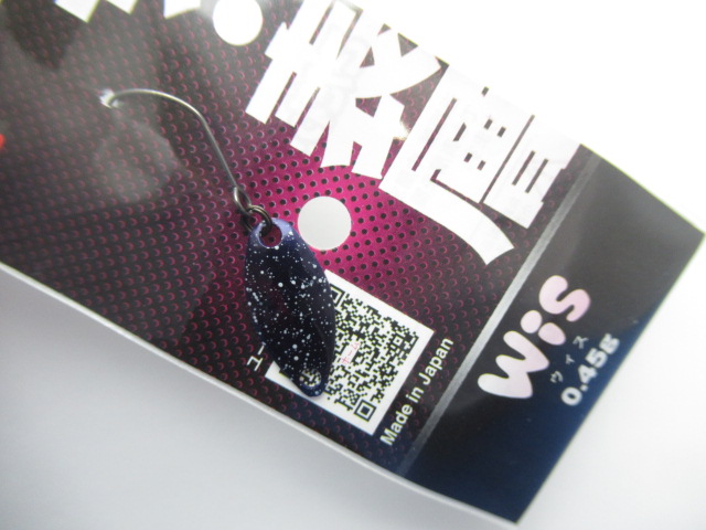 Wis 0.45g