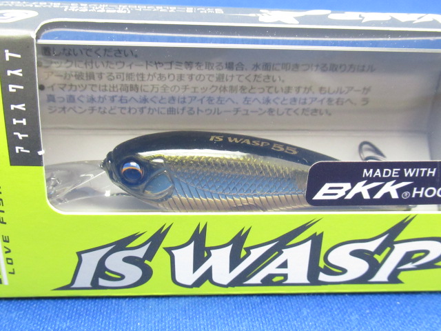 IS WASP 55 SP