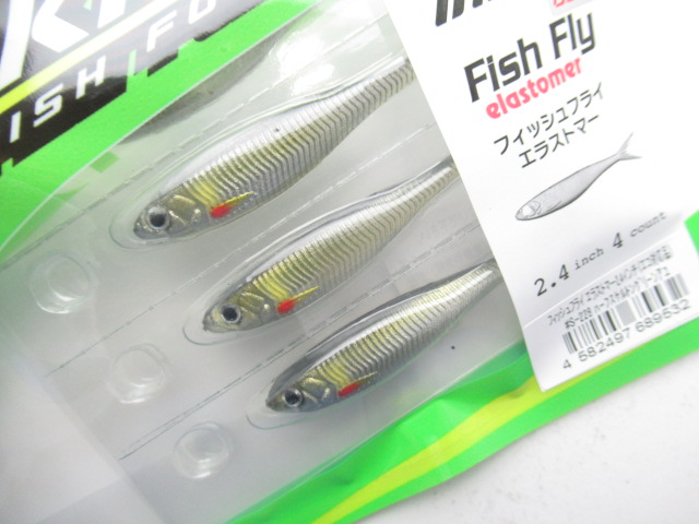 FISH FRY Elastomer 2.4”
