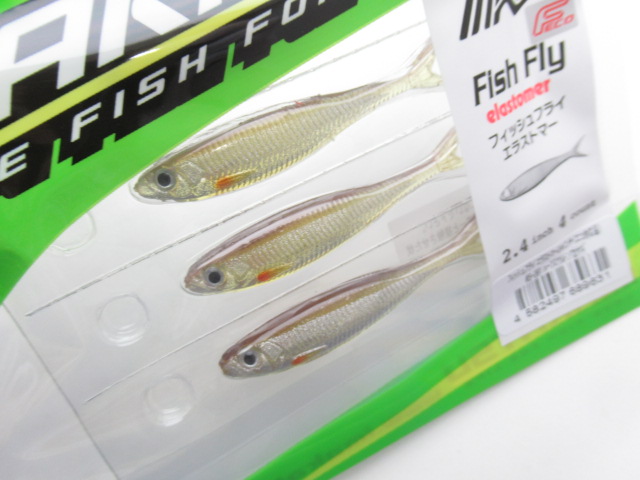 FISH FRY Elastomer 2.4”