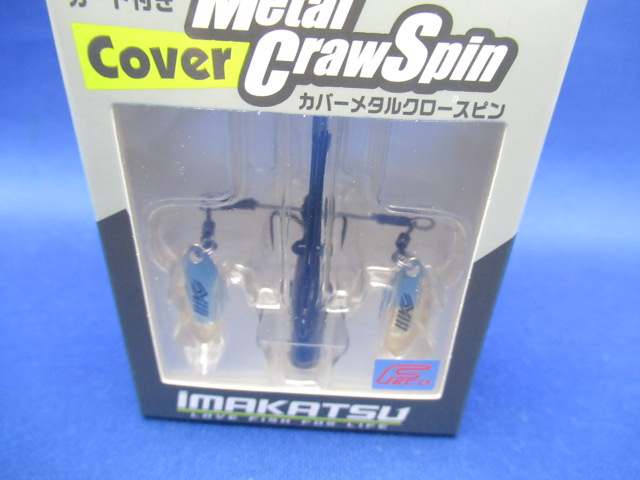 COVER METAL CRAW SPIN 9g