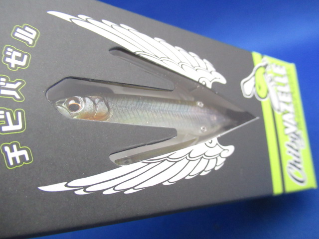 AventaC CHIBI VAZELLE