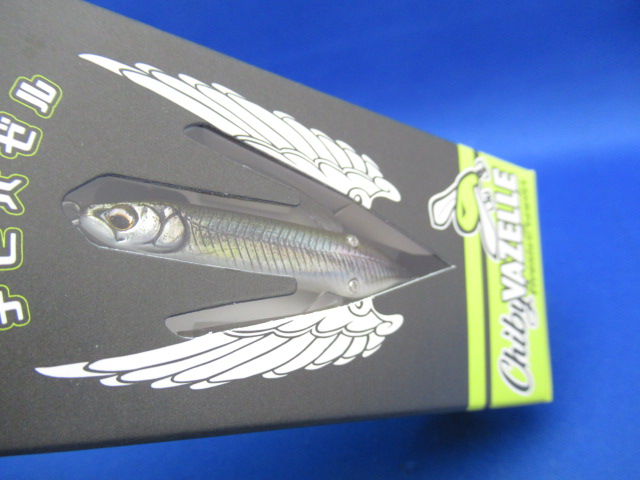 AventaC CHIBI VAZELLE