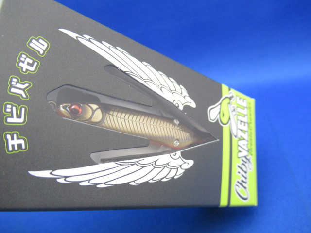 AventaC CHIBI VAZELLE