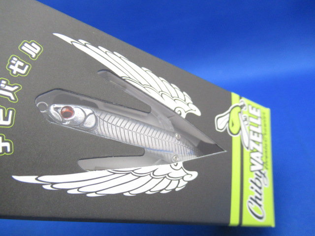 AventaC CHIBI VAZELLE