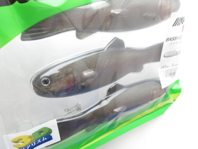 BASS WORM 145 3DR