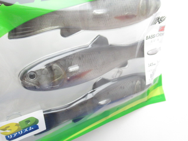 BASS WORM 145 3DR