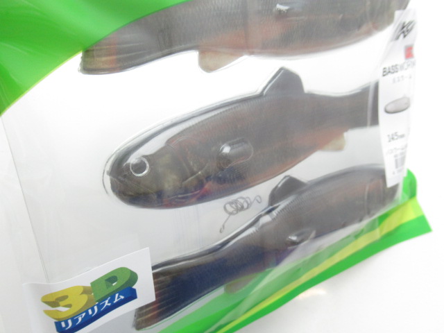 BASS WORM 145 3DR