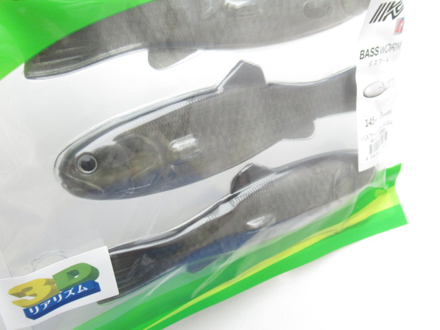 BASS WORM 145 3DR