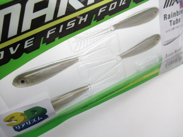 レインボーチューブ 3”
