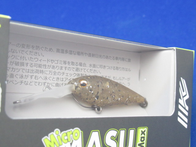 マイクロ鱒マックス