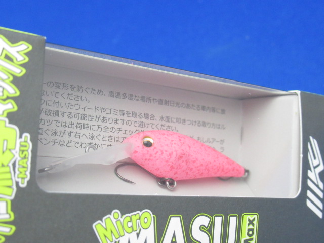 マイクロ鱒マックス