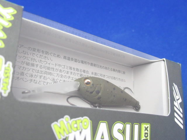 マイクロ鱒マックス