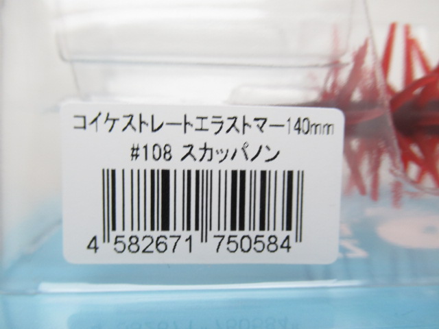 ナパーム140ミリ ナパーム140ミリ ナパーム 140 ネイティブワークス