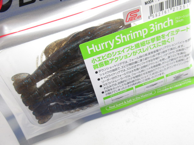 Hurry Shrimp 3”(Feco)
