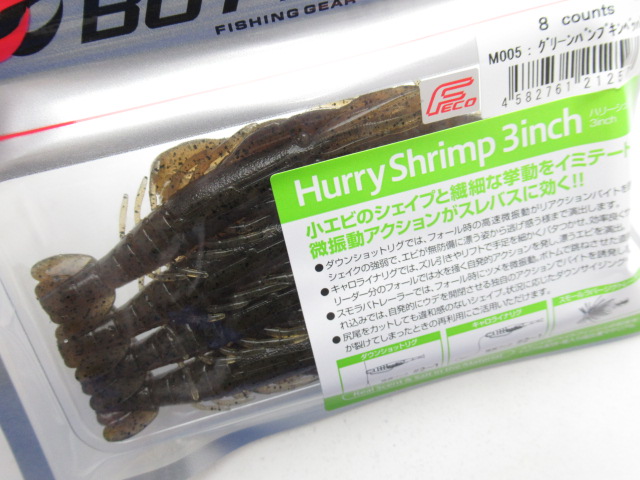 Hurry Shrimp 3”(Feco)