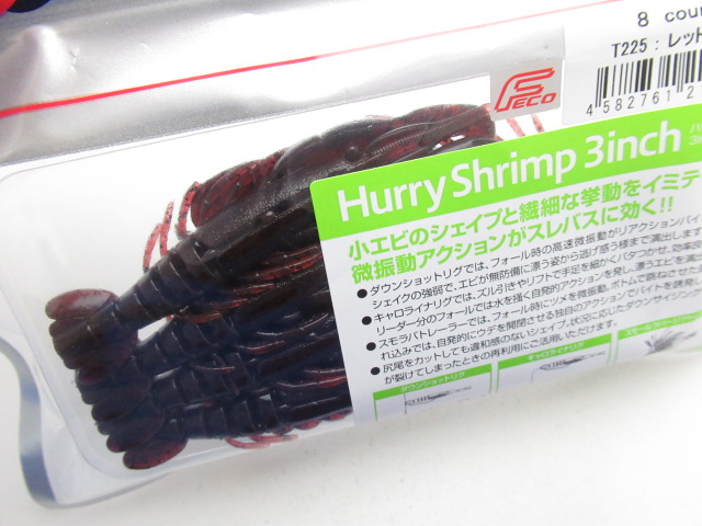 Hurry Shrimp 3”(Feco)