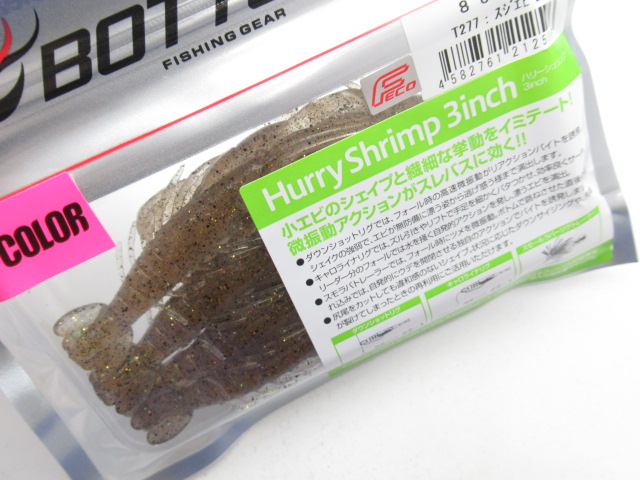 Hurry Shrimp 3”(Feco)