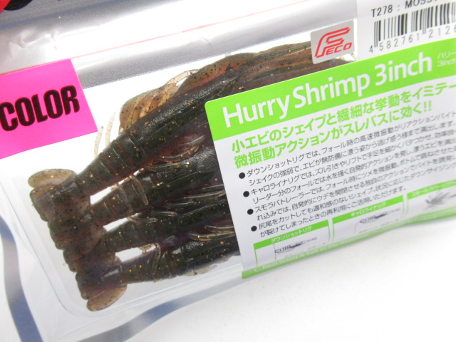 Hurry Shrimp 3”(Feco)