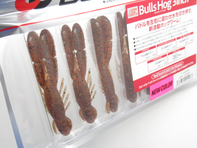 Bulls Hog 3”(Feco)