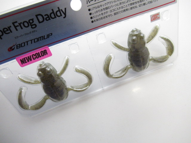 Scooper Frog Daddy
