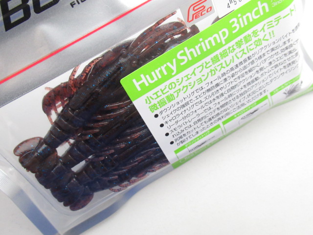 Hurry Shrimp 3”(Feco)