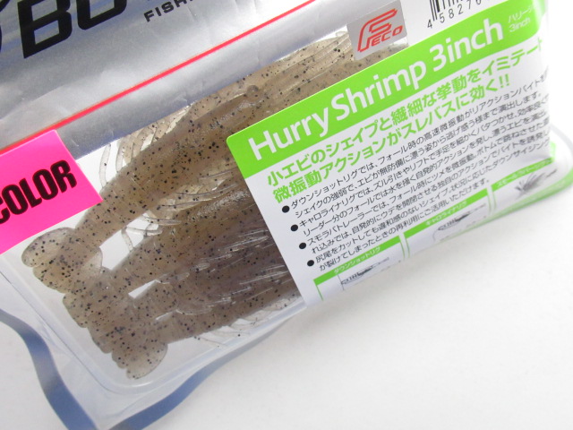 Hurry Shrimp 3”(Feco)