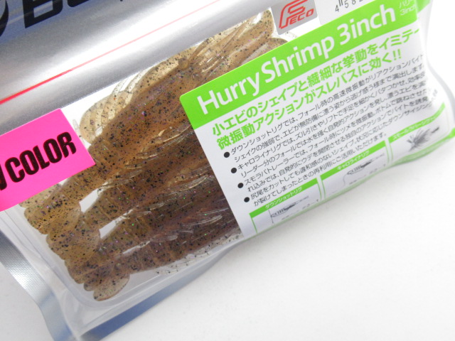 Hurry Shrimp 3”(Feco)