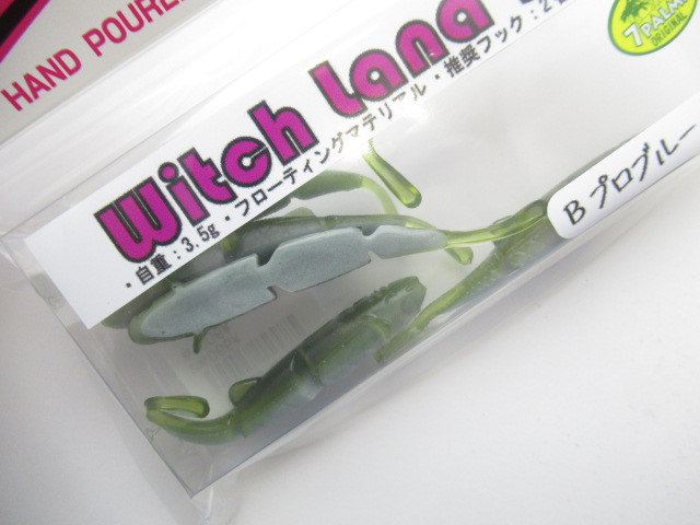 Witch Lana 3.5”(7palms)