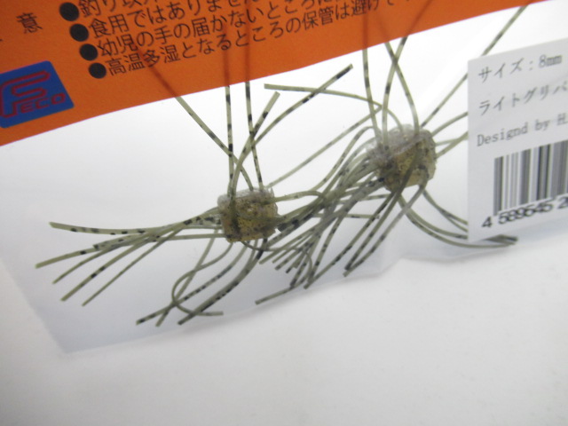 SaikoroRubber Vol.1(8mm)