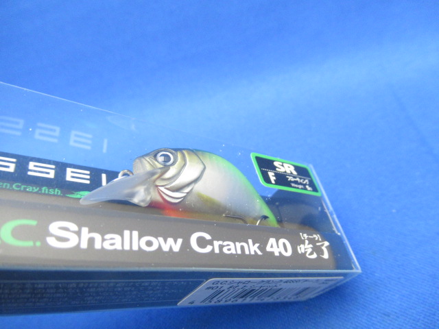 GC ShallowCrank40SR Chira