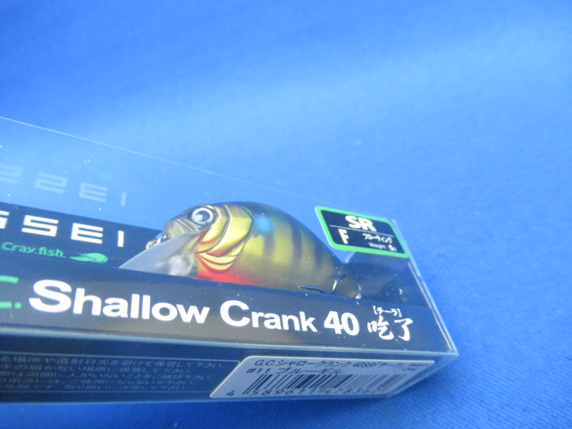 GC ShallowCrank40SR Chira
