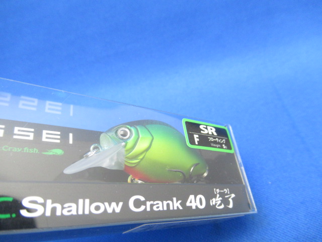 GC ShallowCrank40SR Chira