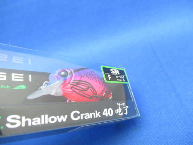 GC ShallowCrank40SR Chira