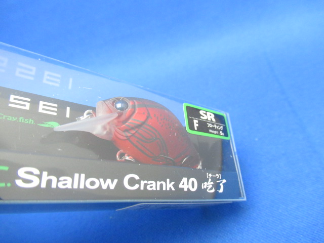 GC ShallowCrank40SR Chira